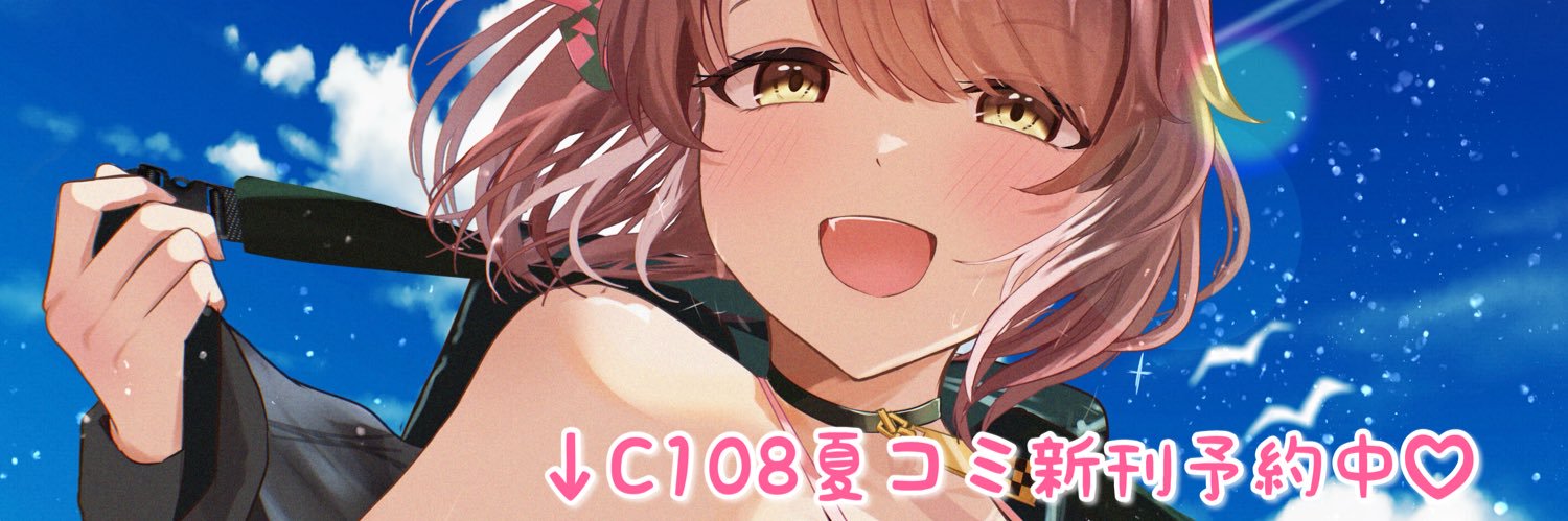 かにたま@1日目東フ17ab+'s banner
