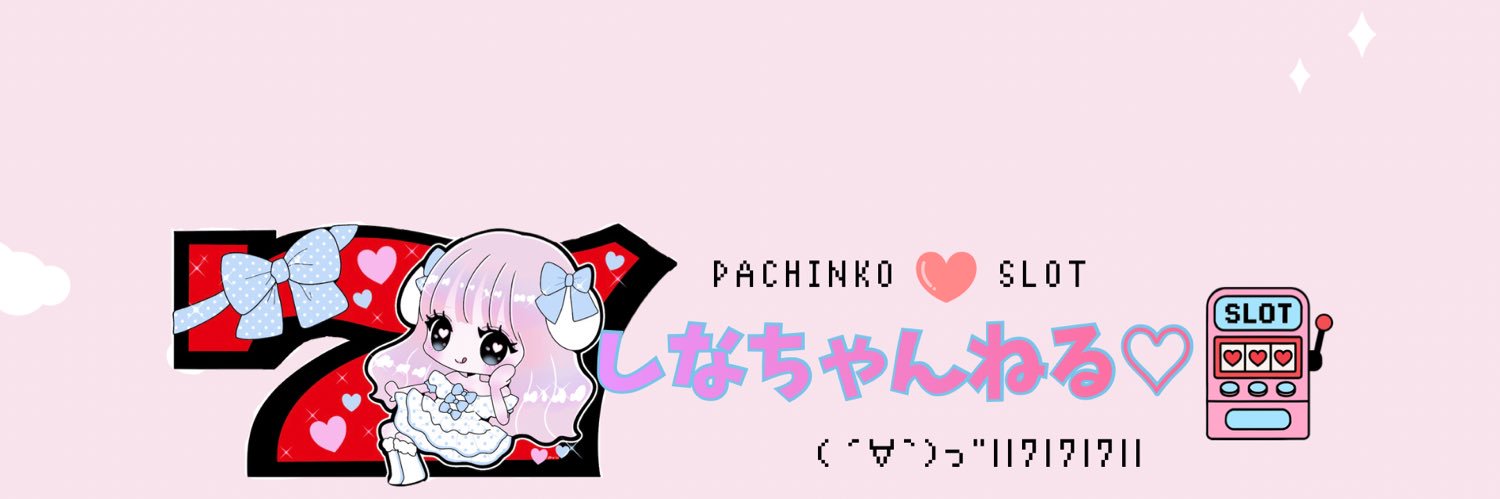 しなもん໒꒱'s banner