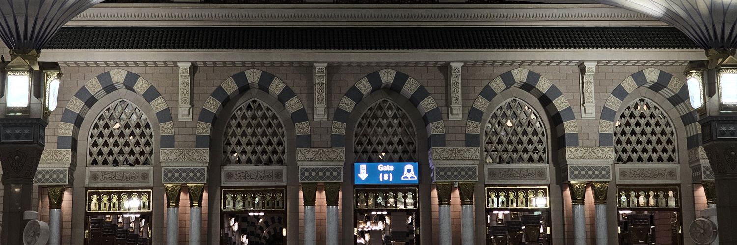 أثير النبوة's banner