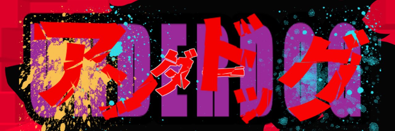 緋色's banner