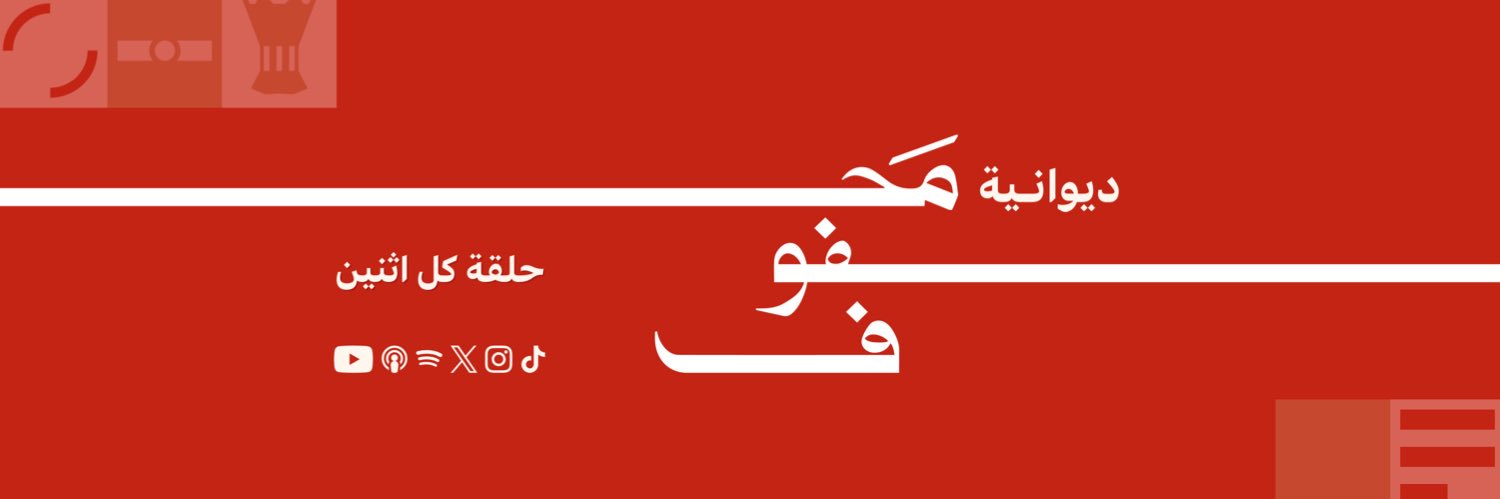 محفوف's banner