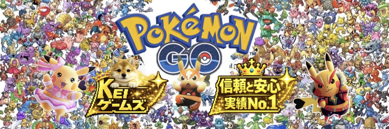 KEI🎮👑ポケモンGOアカウント買取｜販売✨️'s banner