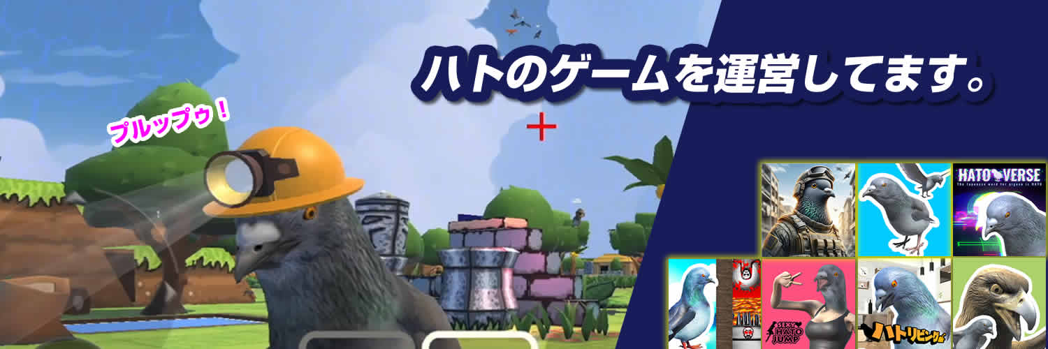ハトバース【公式】ハトルロワイアル｜ハトジャンプ's banner