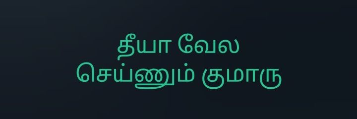 UDHAYA♂️ KUMAR's banner