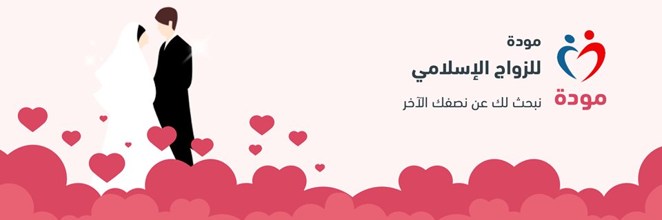 Mawada_zawaj's banner