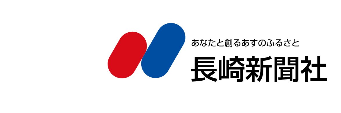 長崎新聞 運動部's banner