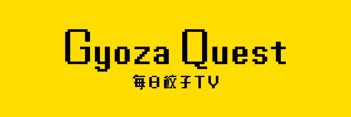 毎日餃子TV's banner
