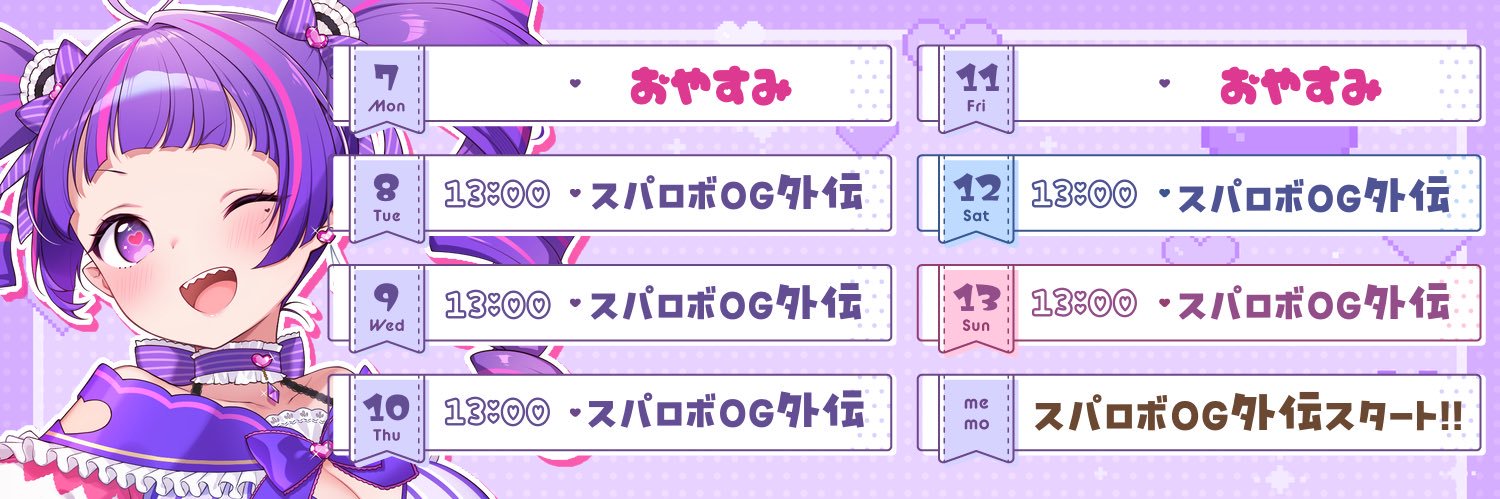 魔心サリー💜斬艦刀大好き系VTuber's banner