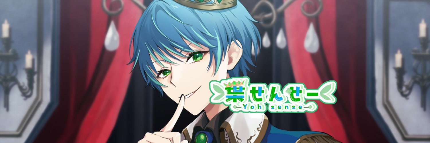 葉せんせー / Yoh Channel's banner