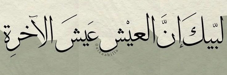 سارَّة's banner