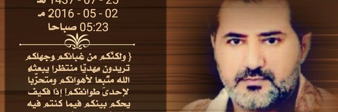 وائل الذيب's banner