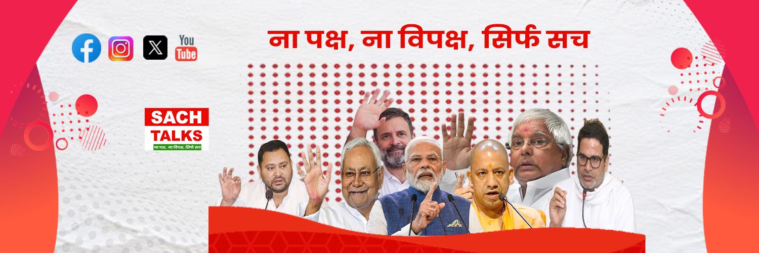 SACH TALKS's banner
