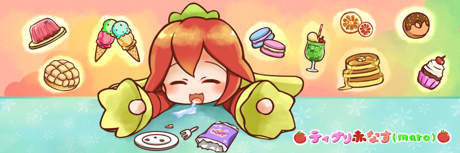 ティグリ赤なす(maro)🍅@多忙につき低浮上中🫩's banner