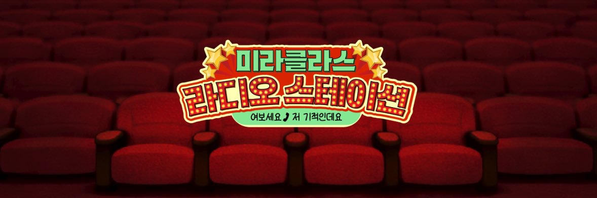 미라클라스의 저스트텐미닛's banner