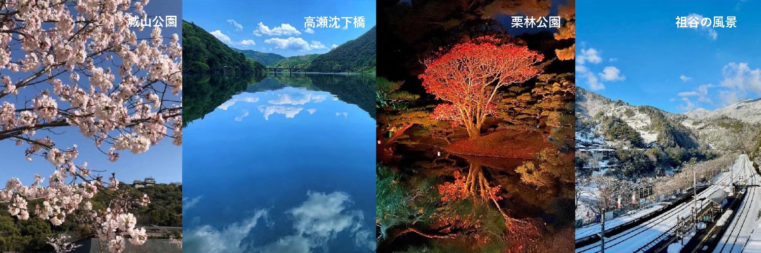 JR四国営業部【公式】's banner