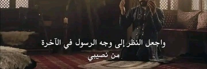 خديجه👑🍓🇵🇸🇪🇬⚽'s banner