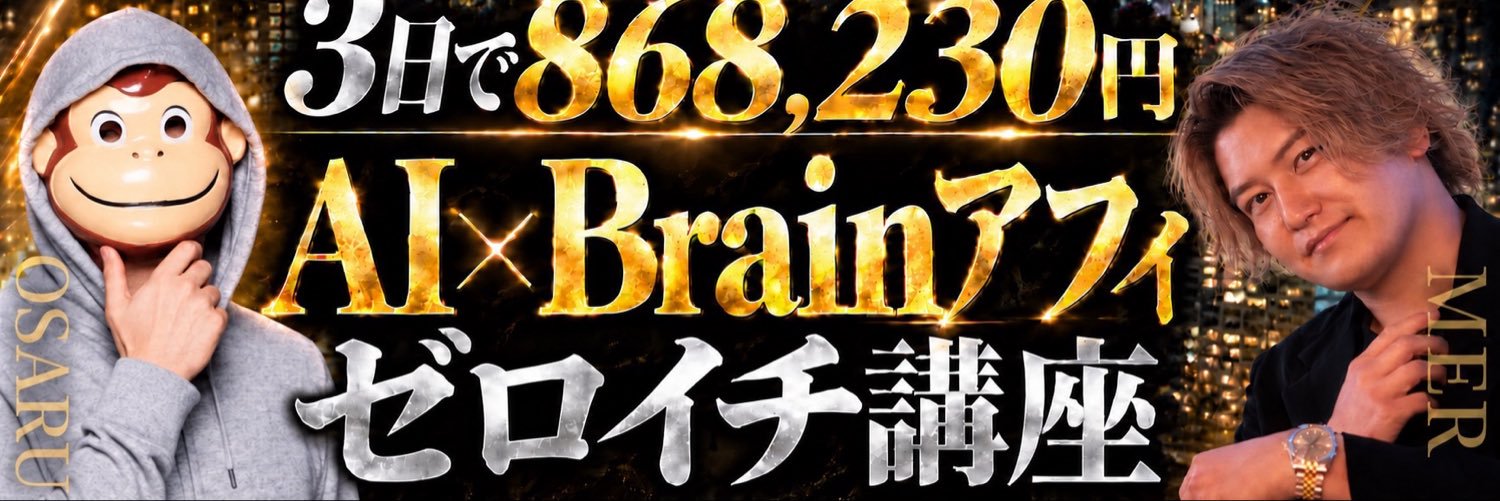 メルおじ｜AI × X丸投げ顧問's banner