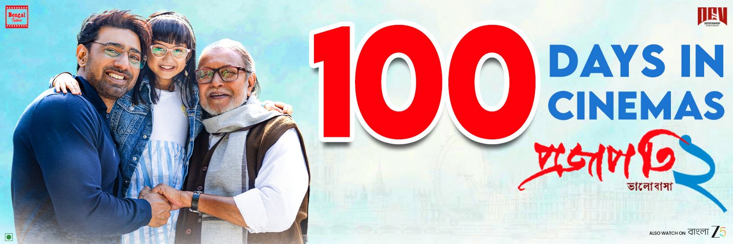 Dev's banner