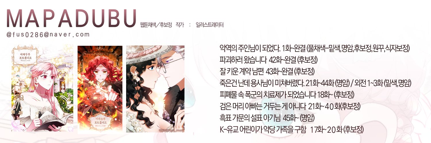 마파두부▪︎MAPADUBU's banner