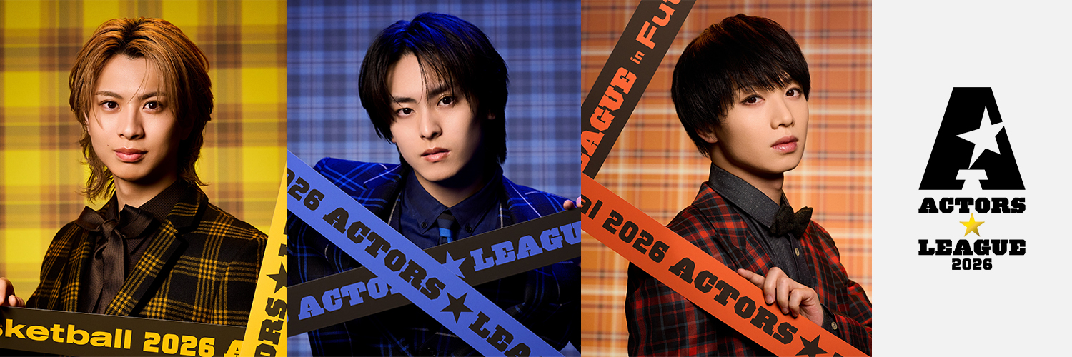 ACTORS☆LEAGUE 2026's banner