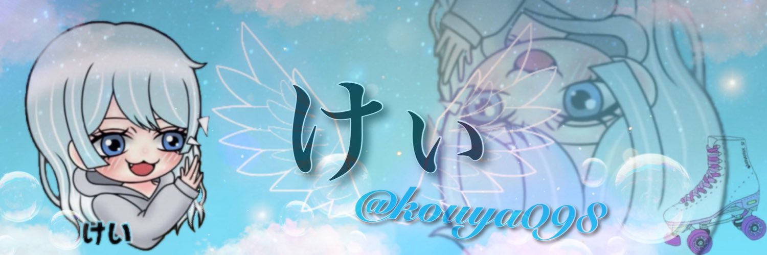 ♥︎⑅̥꒰ঌけぃ໒꒱⑅̥♥︎ 🛼's banner