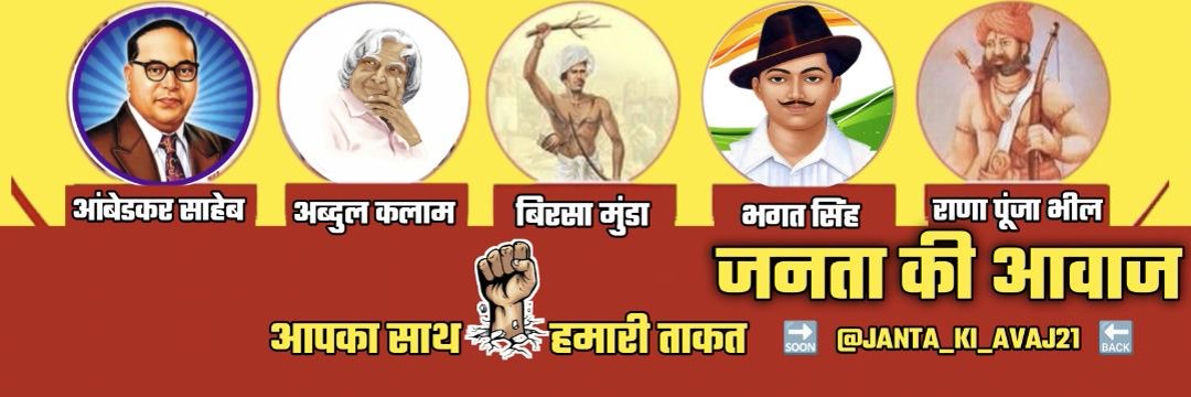 भील विनोद N.परमार's banner