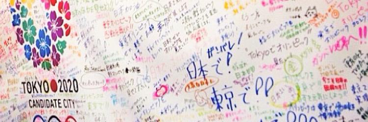 細田 悠巨｜Haruomi Hosoda's banner