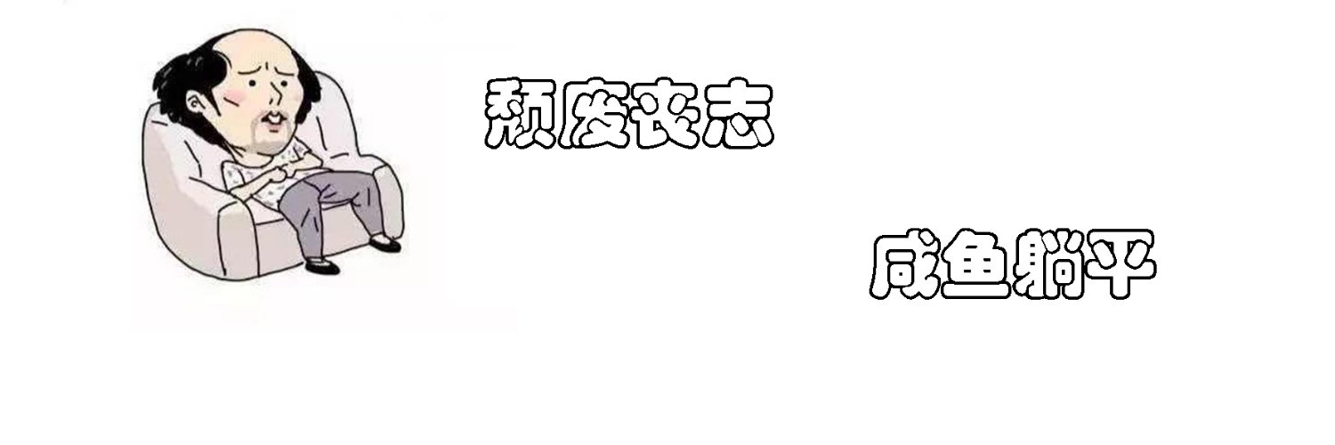 唉's banner