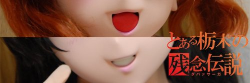 こぼれた人@やち先輩's banner