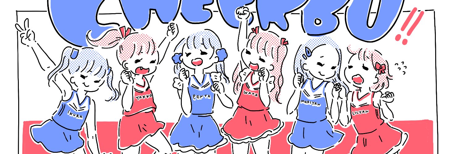 チア部@踊ってみた's banner