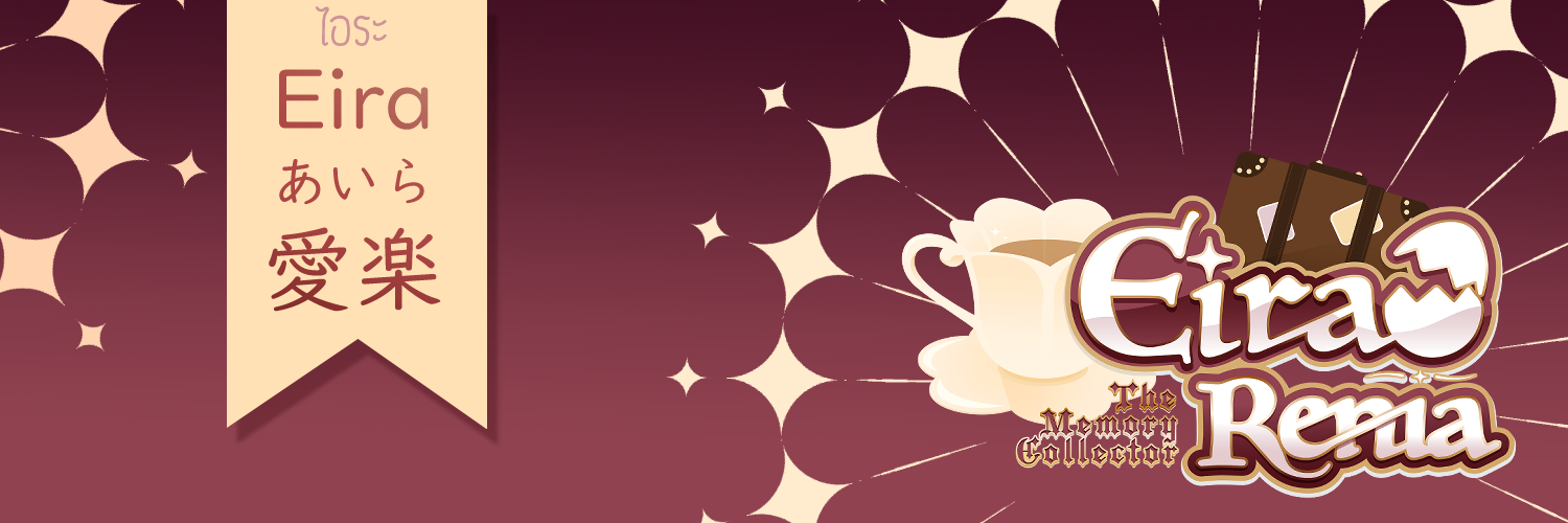 Eira 愛楽 ไอระ 🥚🧳's banner