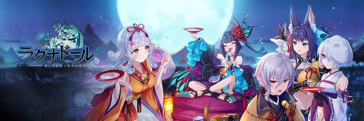 ラグナドール公式【ラグナド】's banner