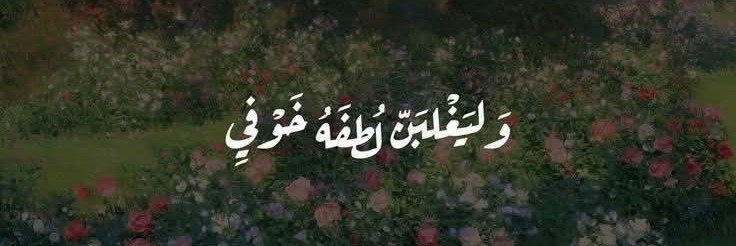 ميّ's banner