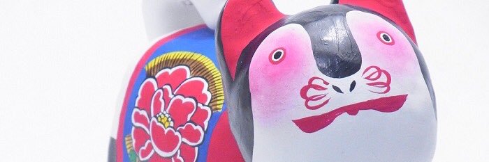 はりこのはやしや's banner