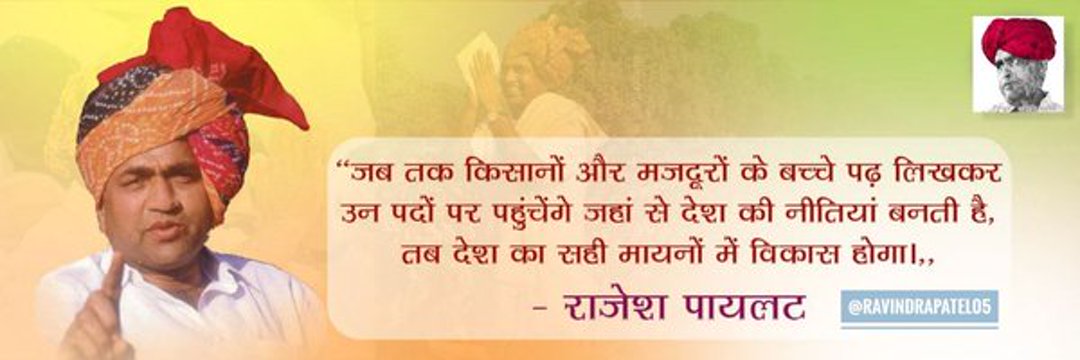 Kapil Gurjar (धपावन)'s banner