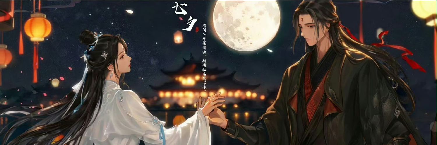 虎'Scene♡'s banner