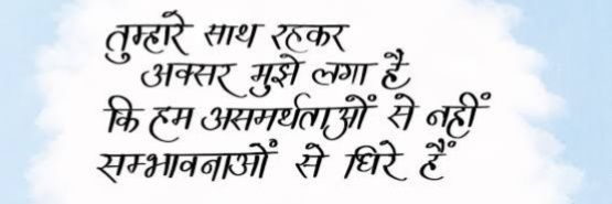 Sunil Yadav's banner