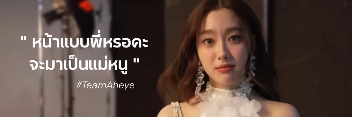 หนาวริ's banner