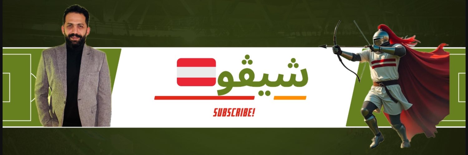 شيڤو 🇦🇹's banner