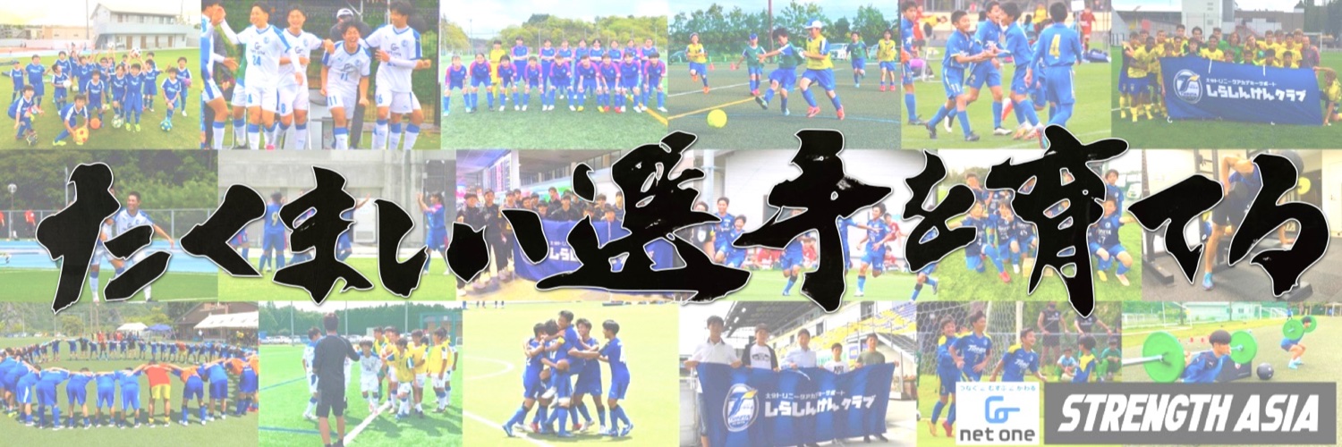 大分トリニータアカデミー / Trinita Academy's banner