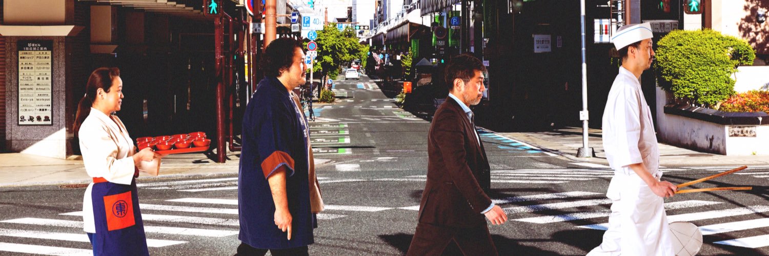 東家　創業119年's banner