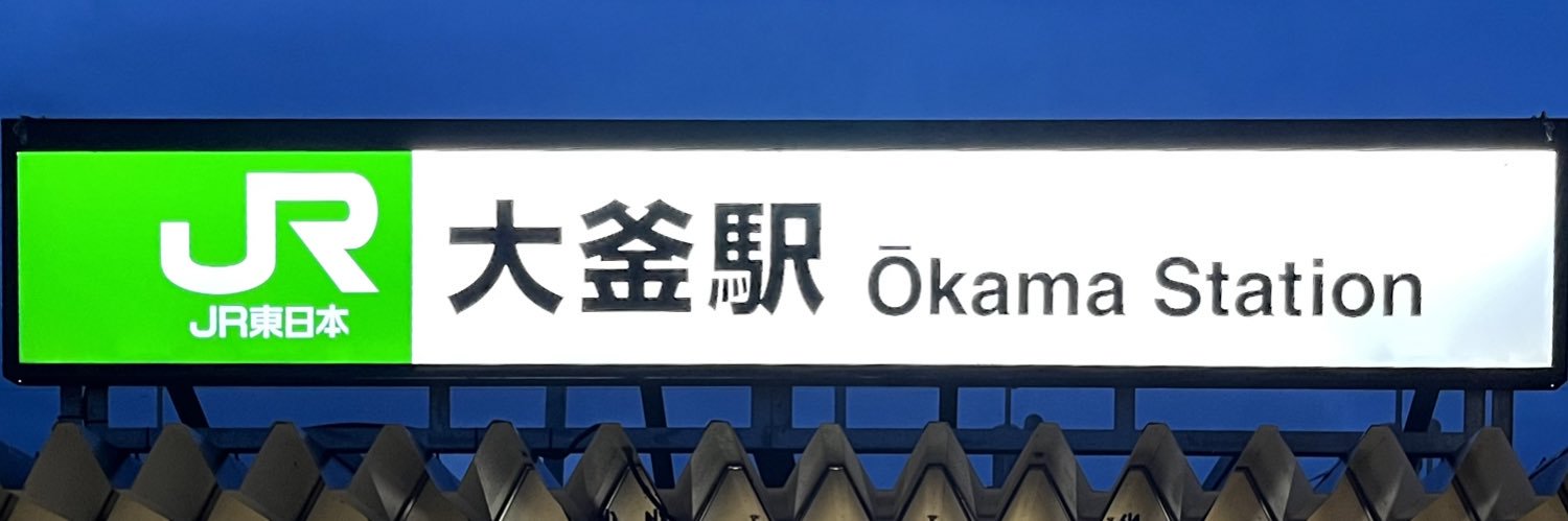 特急こまち10号's banner