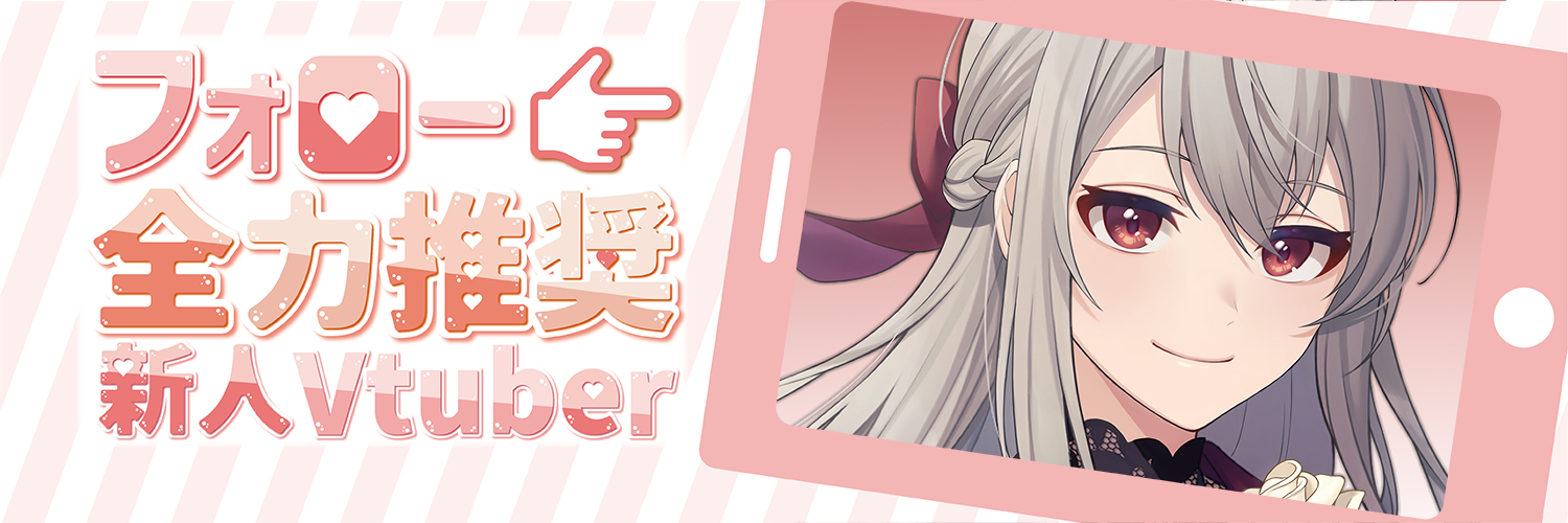 絢織かれん🫖🌹個人VTuber's banner