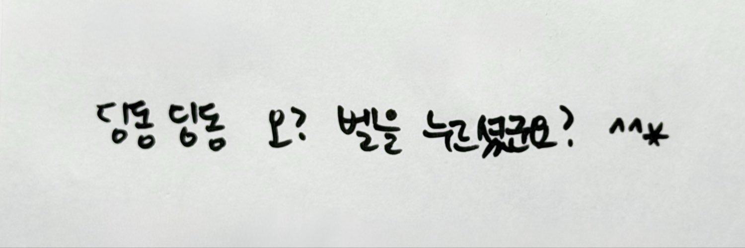 벨's banner