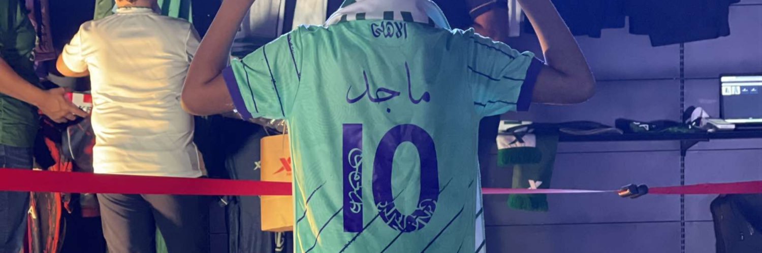 ماجد صديق السكر (💚🌹💉⚽️)'s banner