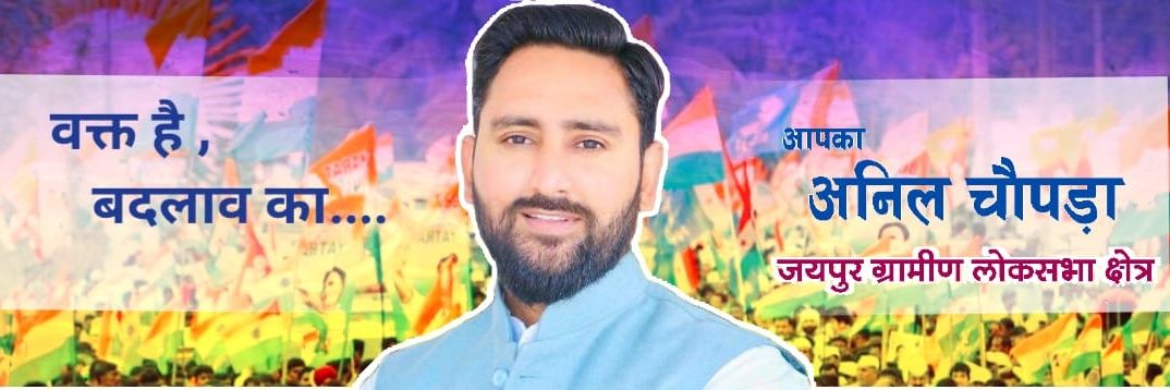 Swaroop Rajpurohit's banner