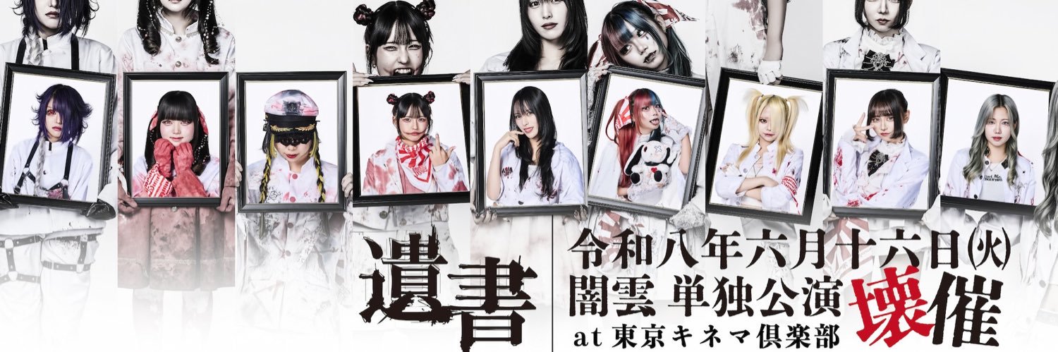 神楽 麗紗(かぐら れいさ)@令和八年六月十六日単独公演's banner