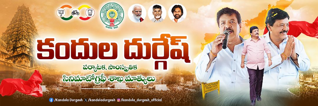 Kandula Durgesh's banner