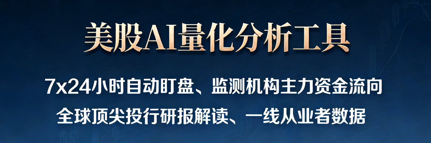 美股大数据's banner