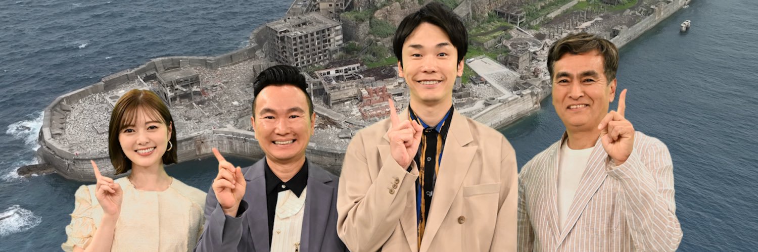 【公式】仰天⭐︎潜入ツアーズ！(テレビ朝日)'s banner